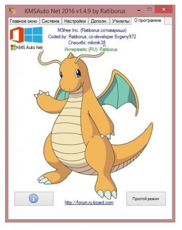 KMSAuto Net 2016 1.4.9 Portable (x86-x64) (2016) [Multi/Rus]