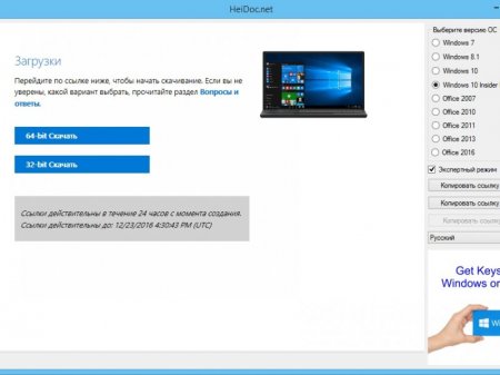 Microsoft Windows and Office ISO Download Tool 4.11 Portable