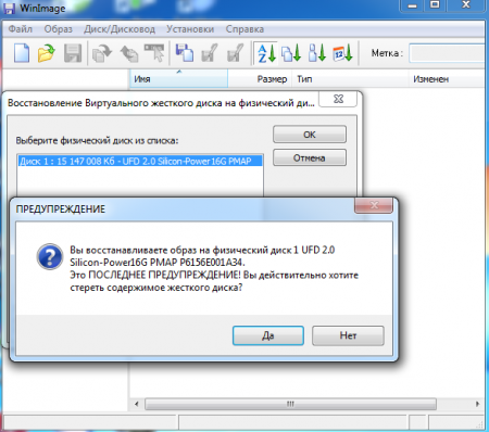  Boot Flash 14Gb WinPE + DOS [2 ]