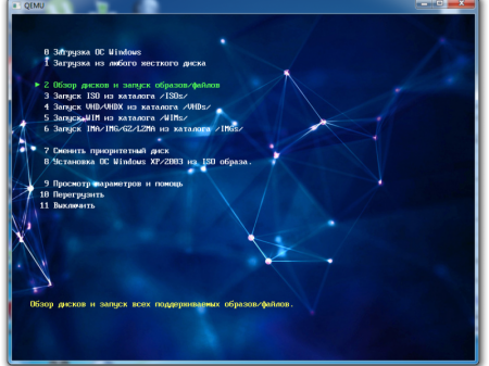  Boot Flash 14Gb WinPE + DOS [2 ]