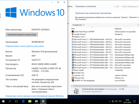 Windows 10 Enterprise version 1607 2016 x64 9057088 IZUAL v.8 14393.577 1607[Rus]