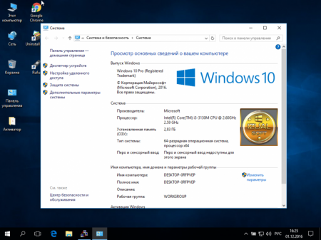 Windows 10 Professional 10.0.14393 Version 1607 - VLSC by IZUAL v.1.0