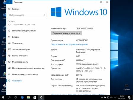Windows 10 Professional 10.0.14393 Version 1607 - VLSC by IZUAL v.2