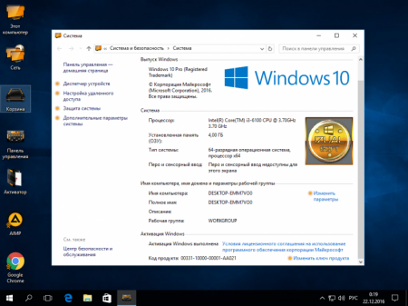 Windows 10 Professional 14393.577 v.1607 VLSC by IZUAL v.7