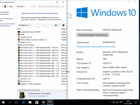 Windows 10 Professional 14393.577 v.1607 VLSC by IZUAL v.7