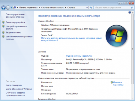Windows 7 Professional x64 RUS with SP1 + NVMe driver by Saasha