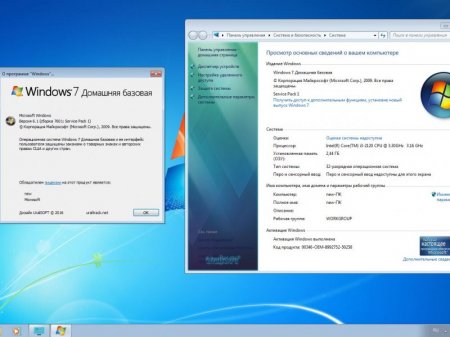 Windows 7 x86x64 9in1 & Office2010 Update by UralSOFT v.101.16