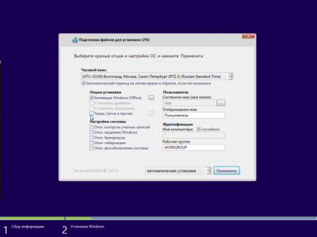 Windows 8.1 (x86/x64) 10in1 +/- Office 2016 SmokieBlahBlah 21.12.16 [Ru]