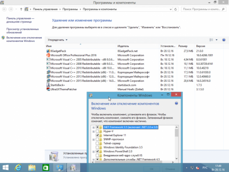 Windows 8.1 (x86/x64) 10in1 +/- Office 2016 SmokieBlahBlah 21.12.16 [Ru]