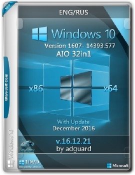Windows 10, v.1607 with Update [14393.577] (x86-x64) AIO [32in1] adguard (v.16.12.21)