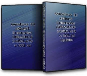 Windows 10 x86x64 Enterprise & Office2016 14393.479 by UralSOFT v.103.16