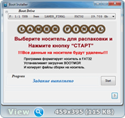 Lamer boot V3 by Puhpol 25.01.2017 [Ru/En]