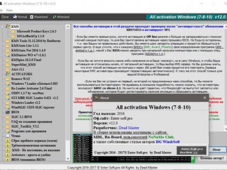 All activation Windows (7-8-10) v12.0 [Multi/Ru]