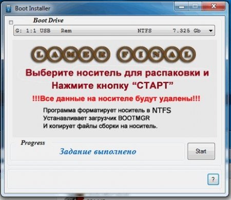Lamer boot V3 by Puhpol 25.01.2017 [Ru/En]