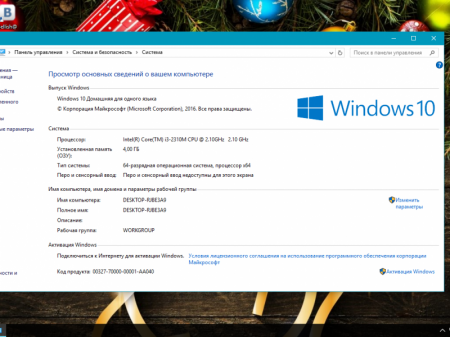Win_10_SL_SBE_x64_Belish@.iso