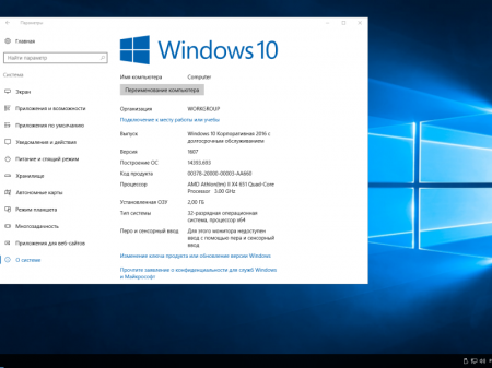 Windows 10 Enterprise LTSB 2016 v1607 (x86/x64) by LeX_6000 [13.01.2017] [RU]