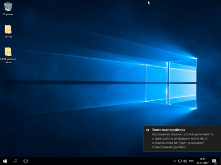 Windows 10 Enterprise LTSB  KottoSOFT v.January