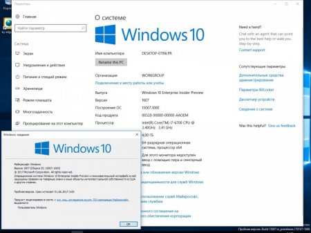 Windows 10 Redstone 2 [15007.1000] (x86-x64) AIO [28in2] adguard (v17.01.14)