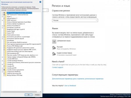 Windows 10 Redstone 2 [15007.1000] (x86-x64) AIO [28in2] adguard (v17.01.14)