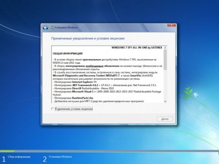 Windows 7 SP1 IE11 AIO by Satenex v.05.01.17 [Ru]