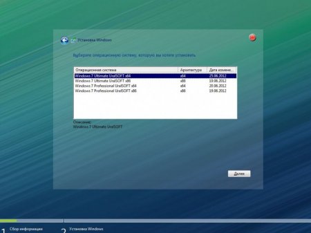 Windows 7 UralSOFT 4 in 1 v.6.8.12(repackaging)
