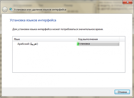   (Language packs)  Win7 SP1