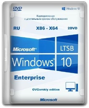 Windows 10 Enterprise LTSB x86-x64 1607 RU Office16 by OVGorskiy® 01.2017 2DVD Windows 10 Enterprise LTSB x86-x64 1607 RU Office16 by OVGorskiy® 01.2017 2DVD