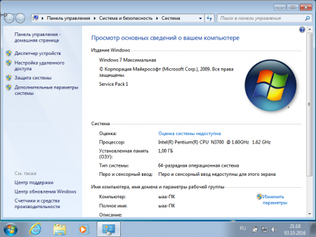 Microsoft Windows 7 Ultimate, Windows 10 Pro (32bit - 64bit)