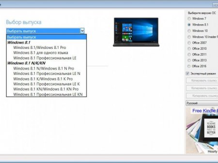 Microsoft Windows and Office ISO Download Tool 4.15 Portable [Multi/Ru]