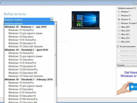 Microsoft Windows and Office ISO Download Tool 4.15 Portable [Multi/Ru]