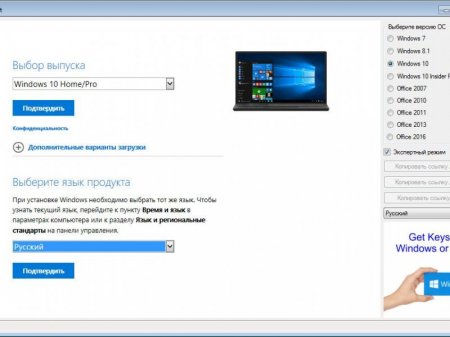 Microsoft Windows and Office ISO Download Tool 4.16 Portable [Multi/Ru]