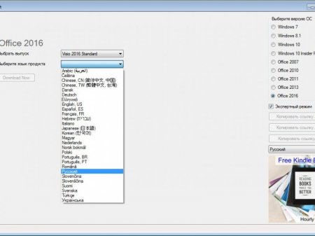 Microsoft Windows and Office ISO Download Tool 4.16 Portable [Multi/Ru]