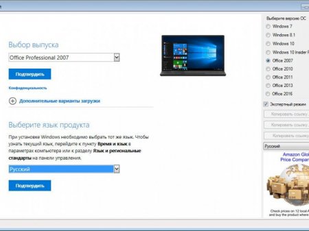 Microsoft Windows and Office ISO Download Tool 4.16 Portable [Multi/Ru]