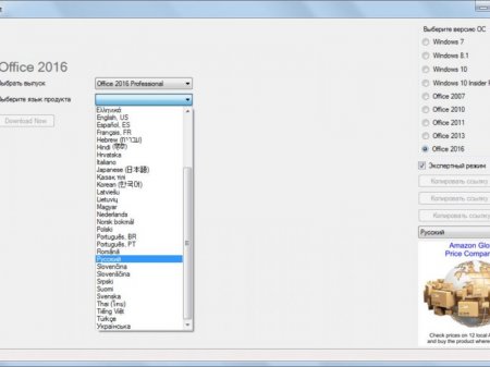 Microsoft Windows and Office ISO Download Tool 4.19 Portable [Multi/Ru]
