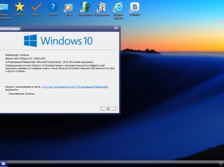 Win_10_Enterprise_Aero-Mod_(x64)_(Ru)_Bellish@