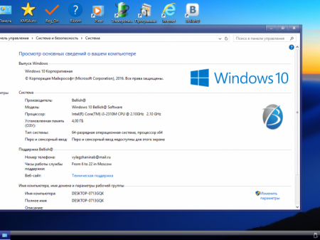 Win_10_Enterprise_Aero-Mod_(x64)_(Ru)_Bellish@