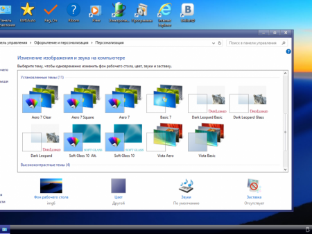 Win_10_Enterprise_Aero-Mod_(x64)_(Ru)_Bellish@
