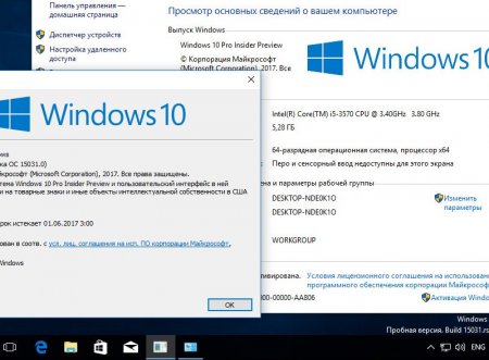 Windows 10 Insider Preview .15031 (170204-154620 SURA SOFTx86x64 RU-RU( Redstone 2))