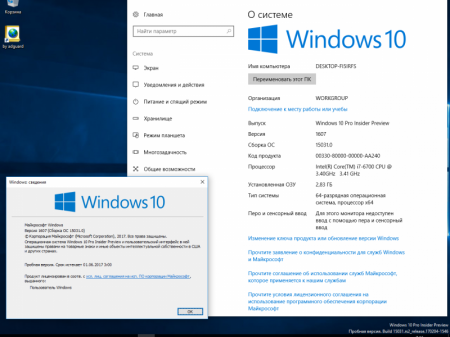 Windows 10 Redstone 2 [15031.0] AIO [32in2] adguard (x86-x64) (Eng/Ru)