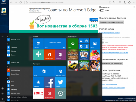 Windows 10 Redstone 2 [15031.0] AIO [32in2] adguard (x86-x64) (Eng/Ru)