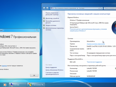 Windows 7  SP1 by MoverSoft v.02.2017