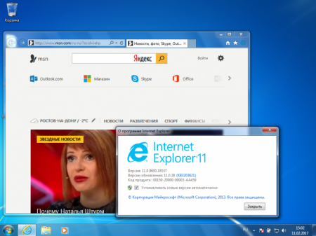 Windows 7 SP1 Ultimate (x86&x64) Updates V.8.0 by YelloSOFT [Ru]