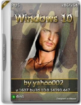 Windows 10 10.0.14393.447 V.1607 Upd Jan 2017 [4in1][Ru] x86/x64 v1 by yahoo002/AEK