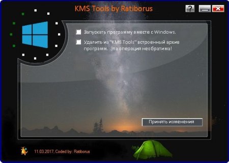 KMS Tools Portable 11.03.2017 by Ratiborus [Multi/Ru]