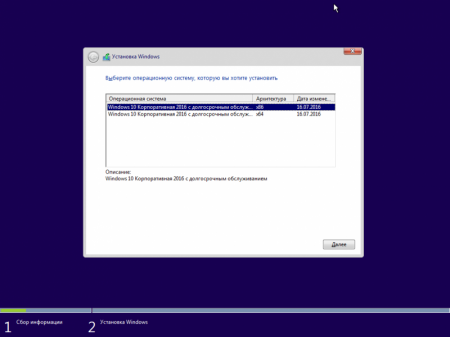 Windows 10  2016 LTSB 14393 Version 1607 x86/x64 []
