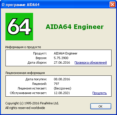 AIDA64 Extreme / Engineer / Business / Network Audit 5.75.3900 Final Repack (& Portable) (2016) [ML/Rus]