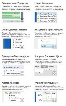 Auslogics Disk Defrag Professional 4.8.0.0 DC 09.09.2016 RePack (& Portable) by D!akov (2016) [Ru/En]