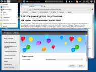 Calculate Linux 15.17 (x86-64) 1xCD, 6xDVD (2016) [Rus]