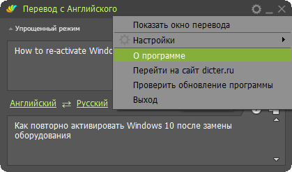 Dicter 3.76 Portable by yn_nemiroff (2016) [ML/Rus]