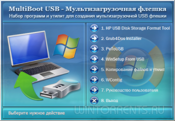 MultiBoot USB -   11.12.10 by Jekson07 Portable & MyRePack (Build 11.09.2016) (x86/x64) [Multi/Ru]